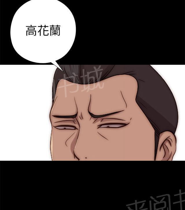 《隔壁练习生》漫画最新章节第137话 被刺杀免费下拉式在线观看章节第【39】张图片