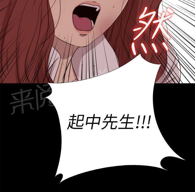 《隔壁练习生》漫画最新章节第137话 被刺杀免费下拉式在线观看章节第【37】张图片