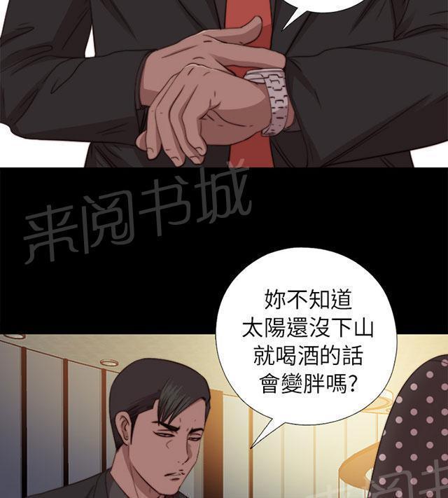 《隔壁练习生》漫画最新章节第137话 被刺杀免费下拉式在线观看章节第【34】张图片