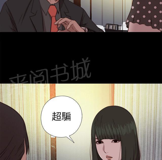 《隔壁练习生》漫画最新章节第137话 被刺杀免费下拉式在线观看章节第【33】张图片