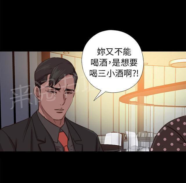 《隔壁练习生》漫画最新章节第137话 被刺杀免费下拉式在线观看章节第【30】张图片