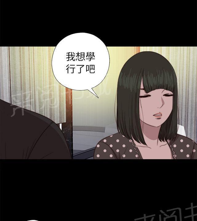 《隔壁练习生》漫画最新章节第137话 被刺杀免费下拉式在线观看章节第【29】张图片