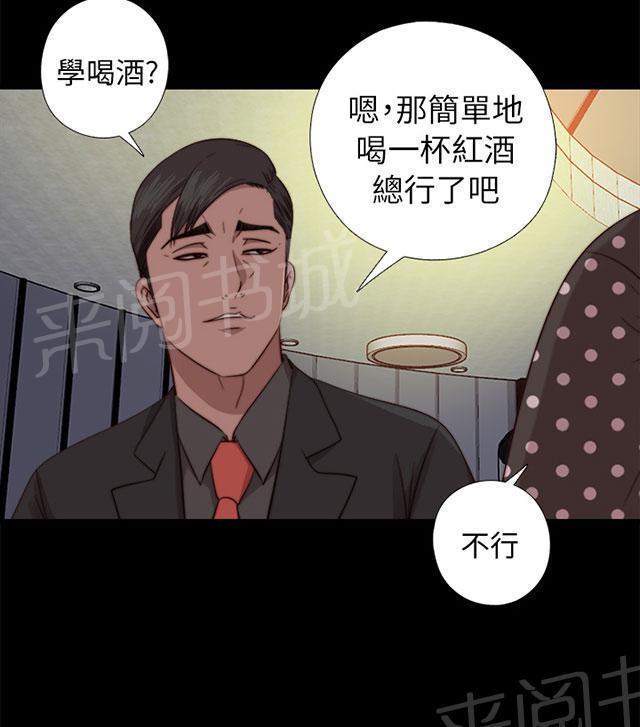 《隔壁练习生》漫画最新章节第137话 被刺杀免费下拉式在线观看章节第【28】张图片