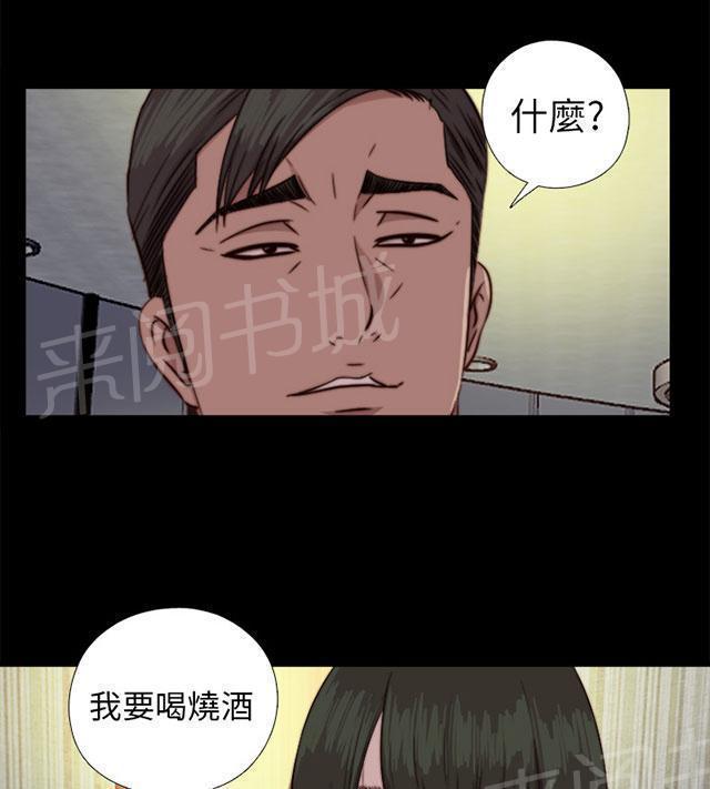 《隔壁练习生》漫画最新章节第137话 被刺杀免费下拉式在线观看章节第【27】张图片