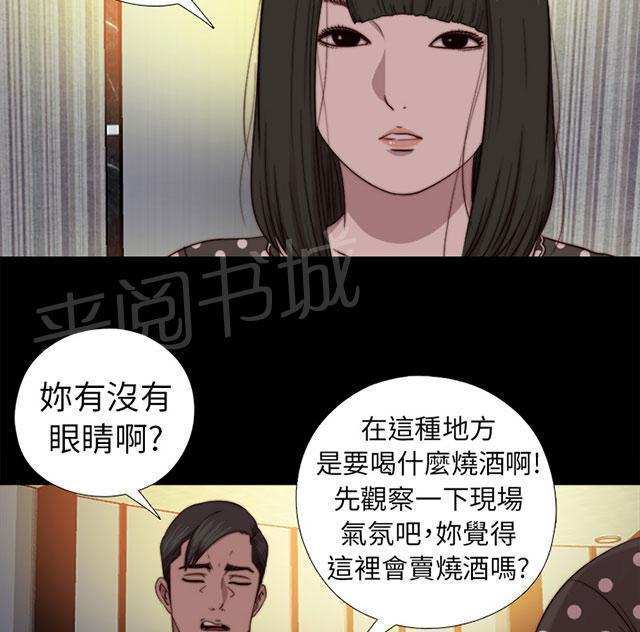 《隔壁练习生》漫画最新章节第137话 被刺杀免费下拉式在线观看章节第【26】张图片