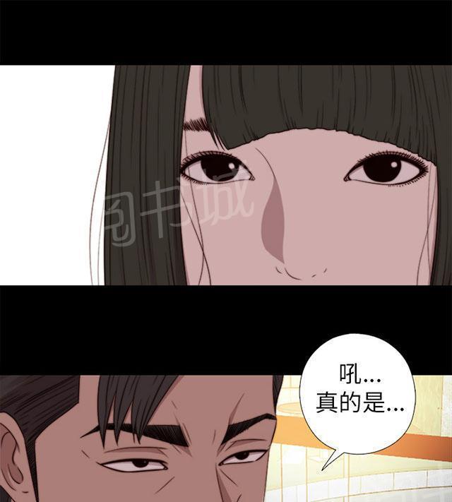 《隔壁练习生》漫画最新章节第137话 被刺杀免费下拉式在线观看章节第【24】张图片