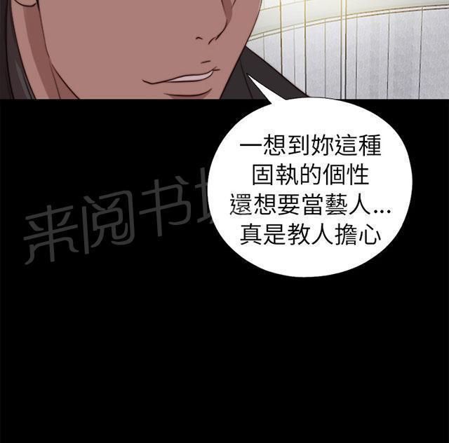 《隔壁练习生》漫画最新章节第137话 被刺杀免费下拉式在线观看章节第【23】张图片