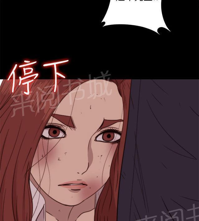 《隔壁练习生》漫画最新章节第137话 被刺杀免费下拉式在线观看章节第【20】张图片