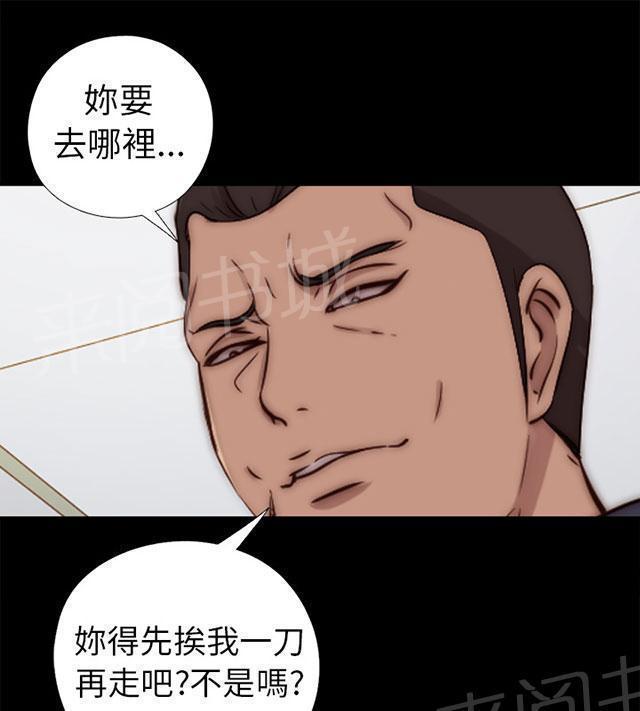 《隔壁练习生》漫画最新章节第137话 被刺杀免费下拉式在线观看章节第【17】张图片