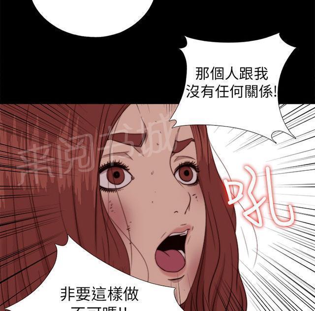 《隔壁练习生》漫画最新章节第137话 被刺杀免费下拉式在线观看章节第【16】张图片