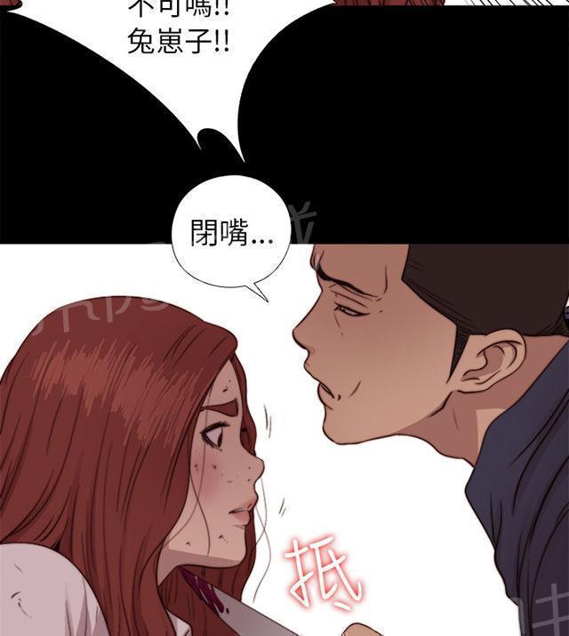 《隔壁练习生》漫画最新章节第137话 被刺杀免费下拉式在线观看章节第【15】张图片