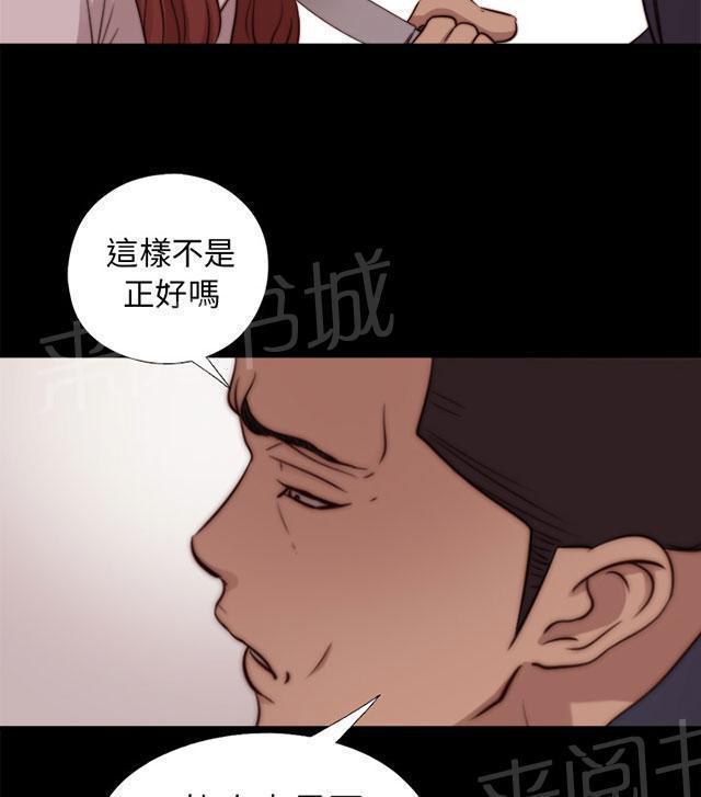 《隔壁练习生》漫画最新章节第137话 被刺杀免费下拉式在线观看章节第【14】张图片