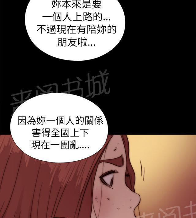 《隔壁练习生》漫画最新章节第137话 被刺杀免费下拉式在线观看章节第【13】张图片