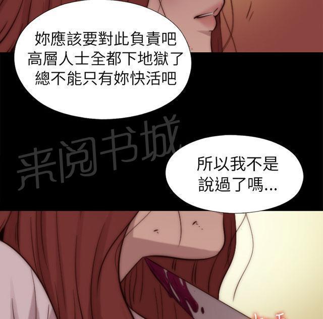 《隔壁练习生》漫画最新章节第137话 被刺杀免费下拉式在线观看章节第【12】张图片