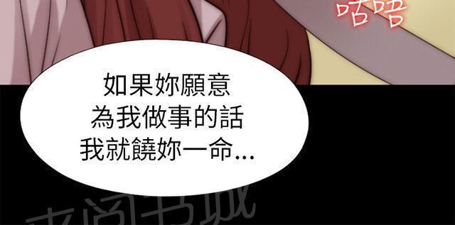 《隔壁练习生》漫画最新章节第137话 被刺杀免费下拉式在线观看章节第【11】张图片