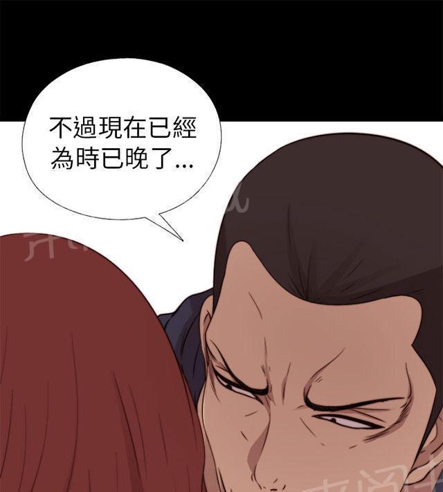 《隔壁练习生》漫画最新章节第137话 被刺杀免费下拉式在线观看章节第【10】张图片