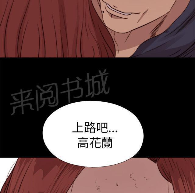 《隔壁练习生》漫画最新章节第137话 被刺杀免费下拉式在线观看章节第【9】张图片