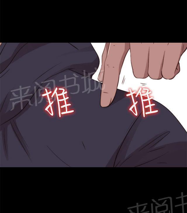 《隔壁练习生》漫画最新章节第137话 被刺杀免费下拉式在线观看章节第【7】张图片