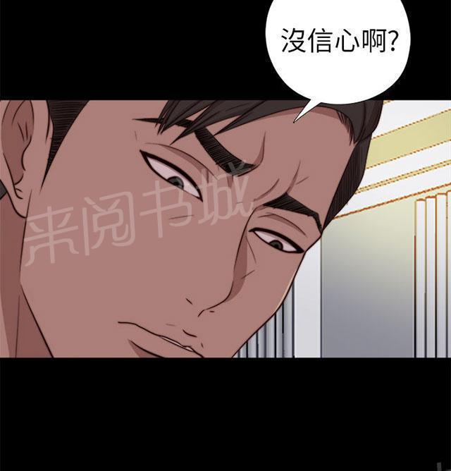 《隔壁练习生》漫画最新章节第140话 快去快回免费下拉式在线观看章节第【53】张图片