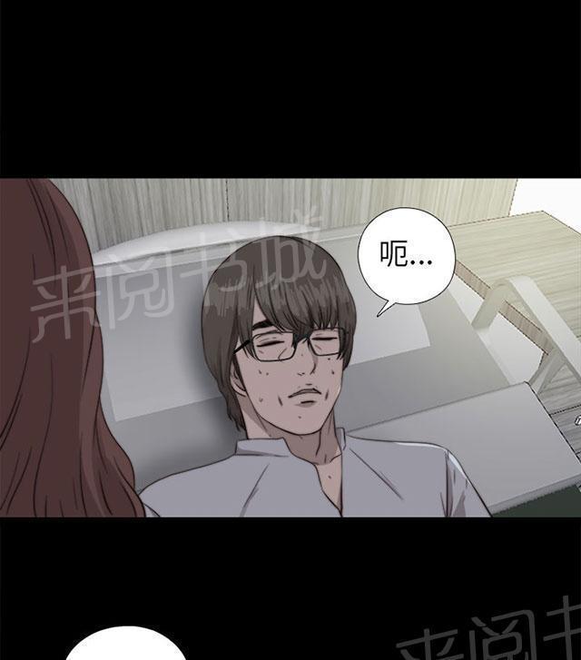 《隔壁练习生》漫画最新章节第140话 快去快回免费下拉式在线观看章节第【40】张图片