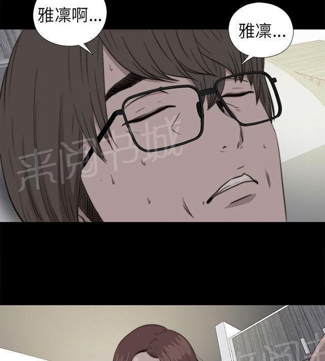 《隔壁练习生》漫画最新章节第140话 快去快回免费下拉式在线观看章节第【39】张图片