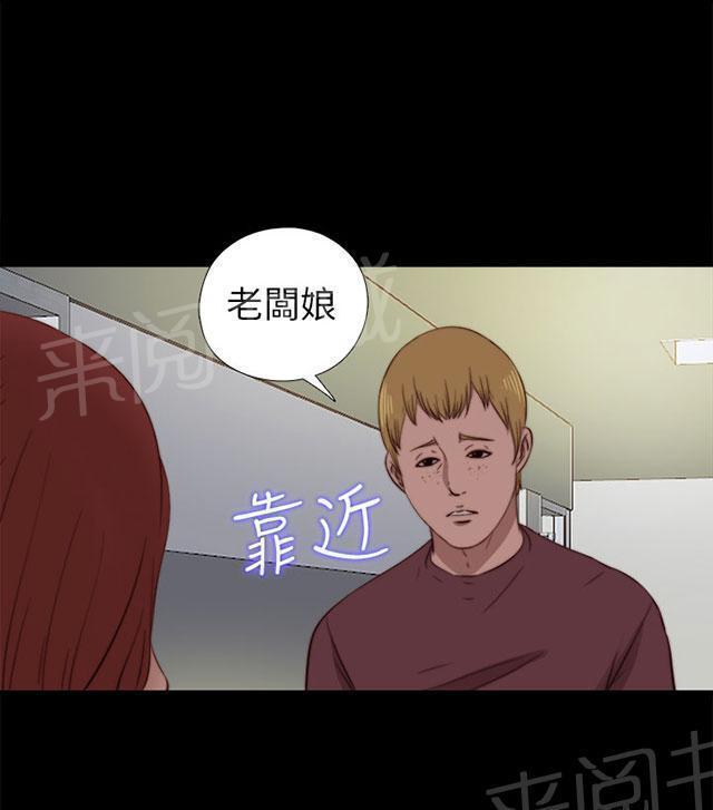 《隔壁练习生》漫画最新章节第140话 快去快回免费下拉式在线观看章节第【33】张图片