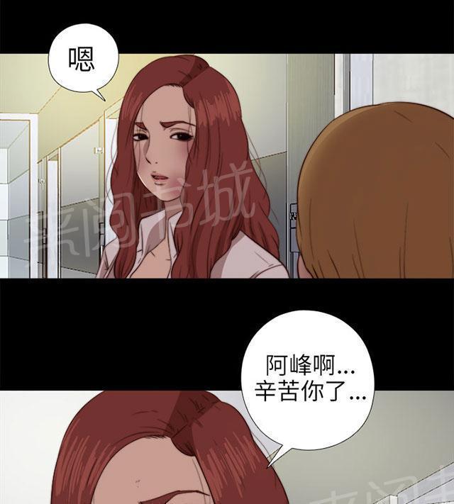 《隔壁练习生》漫画最新章节第140话 快去快回免费下拉式在线观看章节第【32】张图片