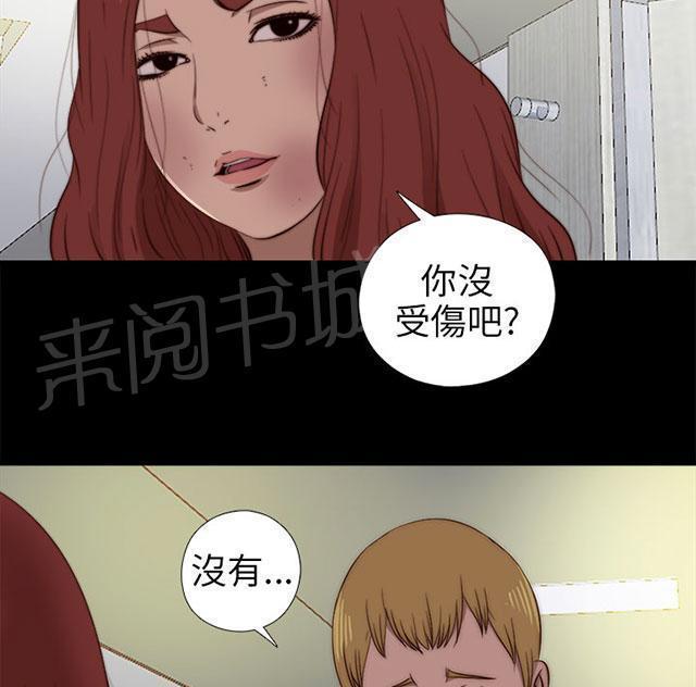 《隔壁练习生》漫画最新章节第140话 快去快回免费下拉式在线观看章节第【31】张图片