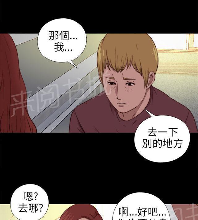 《隔壁练习生》漫画最新章节第140话 快去快回免费下拉式在线观看章节第【29】张图片