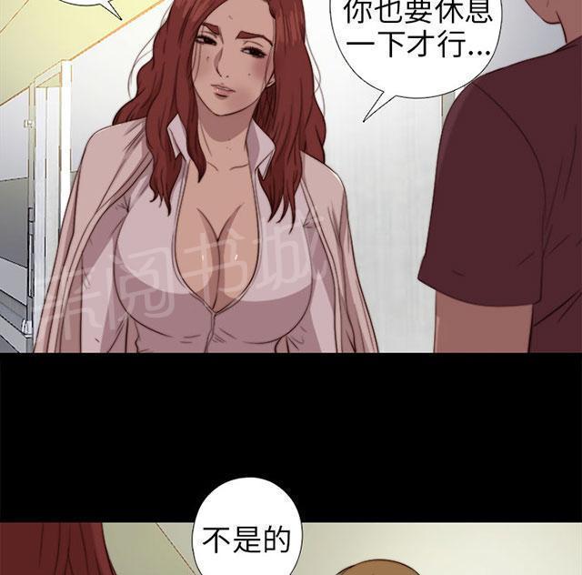 《隔壁练习生》漫画最新章节第140话 快去快回免费下拉式在线观看章节第【28】张图片