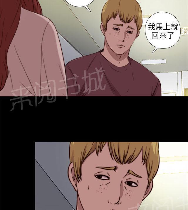 《隔壁练习生》漫画最新章节第140话 快去快回免费下拉式在线观看章节第【27】张图片