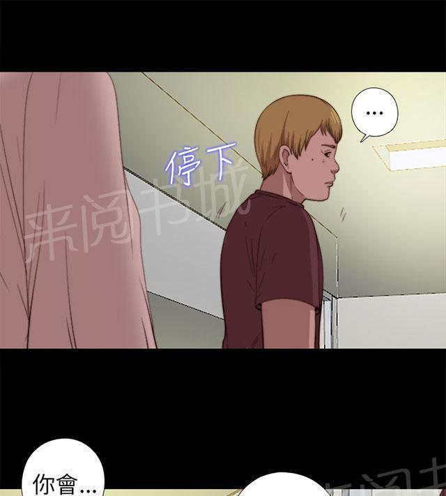 《隔壁练习生》漫画最新章节第140话 快去快回免费下拉式在线观看章节第【22】张图片