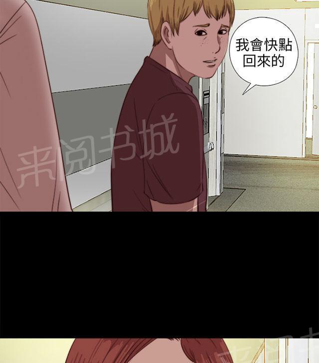 《隔壁练习生》漫画最新章节第140话 快去快回免费下拉式在线观看章节第【19】张图片