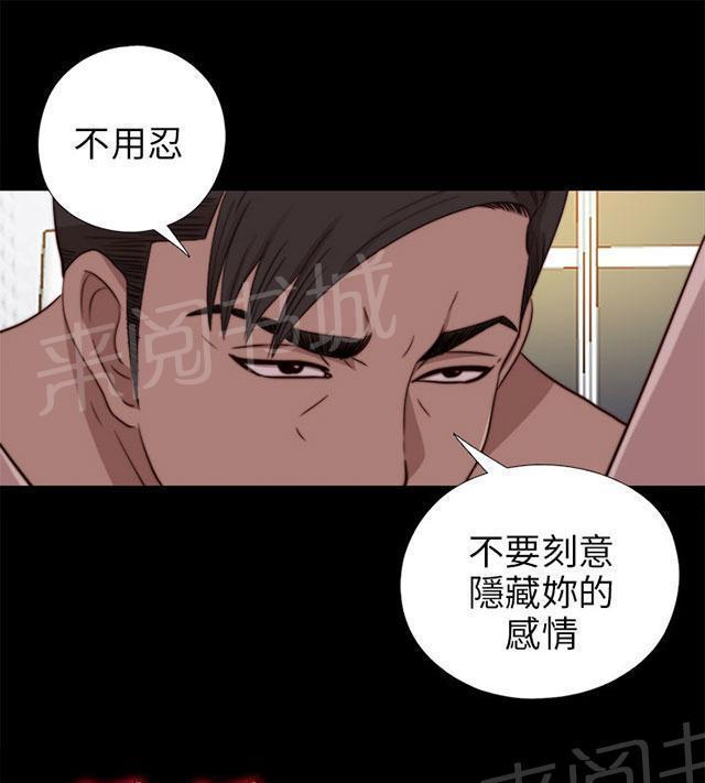 《隔壁练习生》漫画最新章节第140话 快去快回免费下拉式在线观看章节第【17】张图片