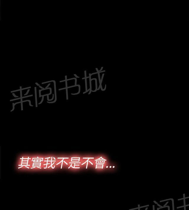 《隔壁练习生》漫画最新章节第140话 快去快回免费下拉式在线观看章节第【11】张图片