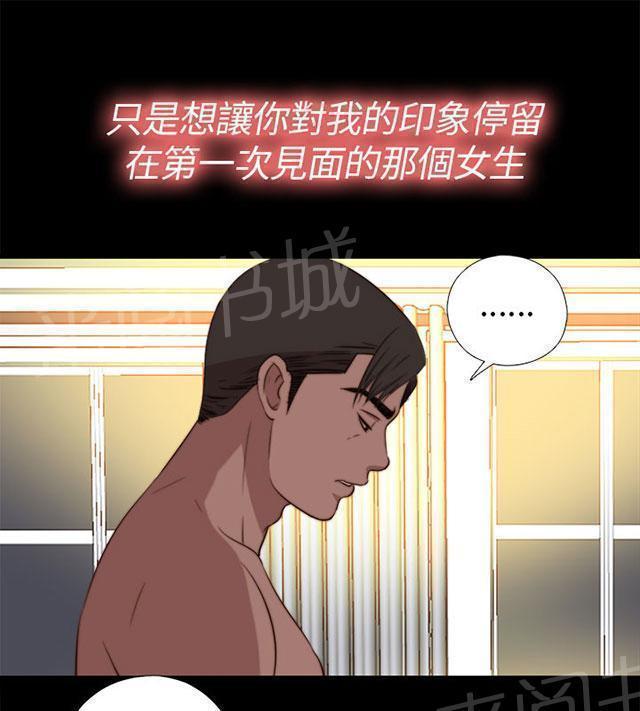 《隔壁练习生》漫画最新章节第140话 快去快回免费下拉式在线观看章节第【7】张图片