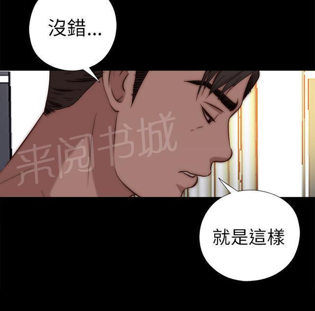 《隔壁练习生》漫画最新章节第140话 快去快回免费下拉式在线观看章节第【6】张图片