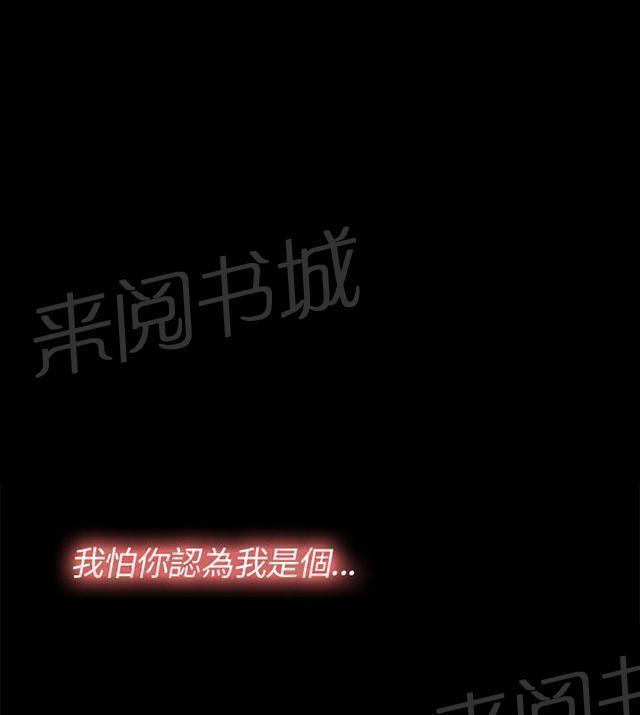 《隔壁练习生》漫画最新章节第140话 快去快回免费下拉式在线观看章节第【5】张图片