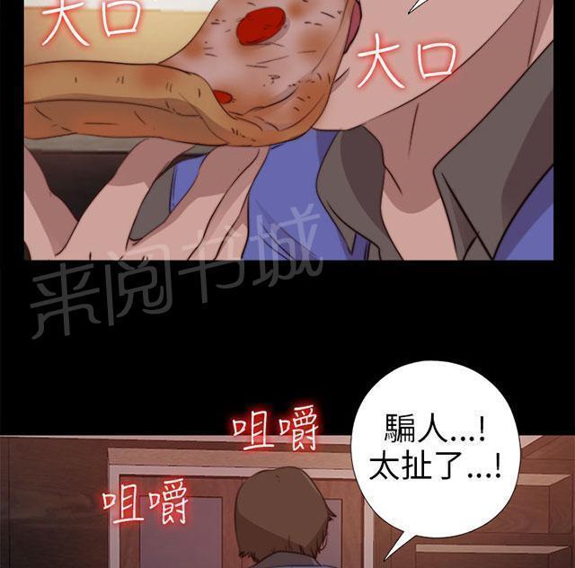 《隔壁练习生》漫画最新章节第141话 我不想做了免费下拉式在线观看章节第【70】张图片