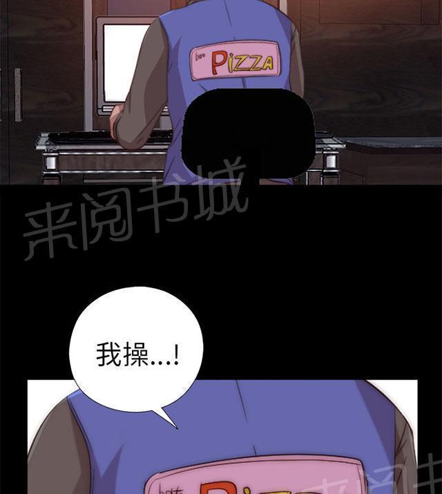 《隔壁练习生》漫画最新章节第141话 我不想做了免费下拉式在线观看章节第【69】张图片