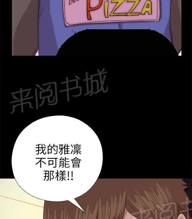 《隔壁练习生》漫画最新章节第141话 我不想做了免费下拉式在线观看章节第【68】张图片