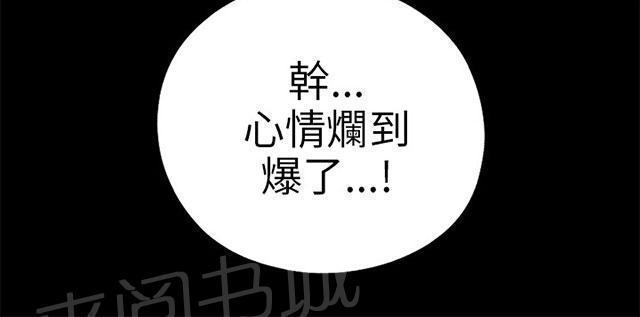 《隔壁练习生》漫画最新章节第141话 我不想做了免费下拉式在线观看章节第【65】张图片