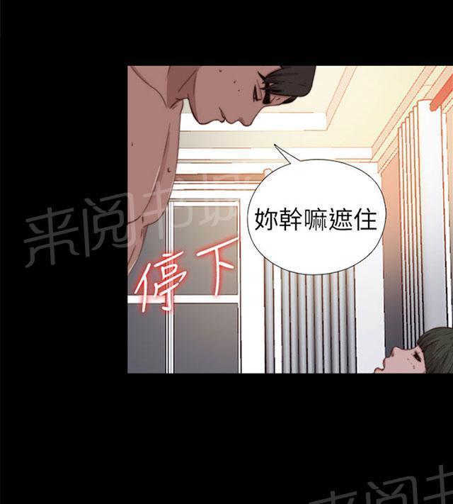 《隔壁练习生》漫画最新章节第141话 我不想做了免费下拉式在线观看章节第【64】张图片