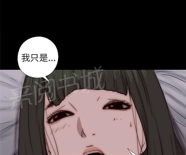 《隔壁练习生》漫画最新章节第141话 我不想做了免费下拉式在线观看章节第【63】张图片