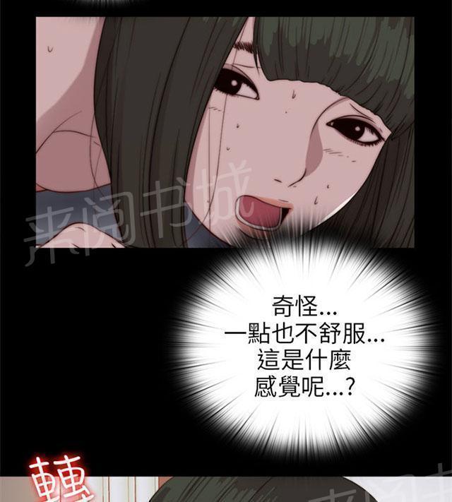 《隔壁练习生》漫画最新章节第141话 我不想做了免费下拉式在线观看章节第【54】张图片