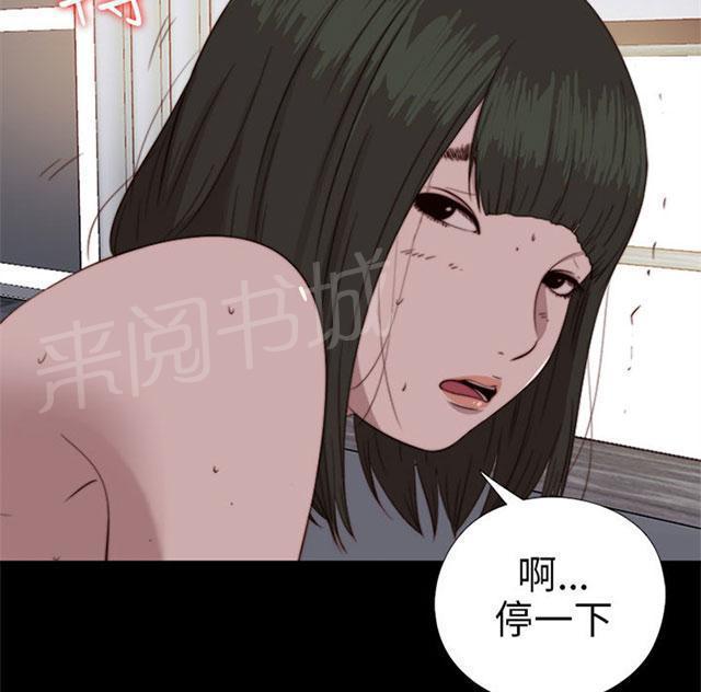 《隔壁练习生》漫画最新章节第141话 我不想做了免费下拉式在线观看章节第【53】张图片