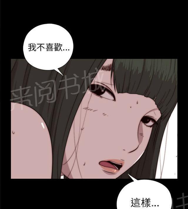 《隔壁练习生》漫画最新章节第141话 我不想做了免费下拉式在线观看章节第【51】张图片