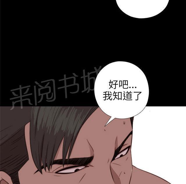 《隔壁练习生》漫画最新章节第141话 我不想做了免费下拉式在线观看章节第【50】张图片