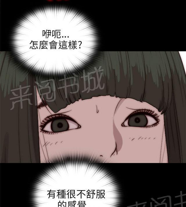 《隔壁练习生》漫画最新章节第141话 我不想做了免费下拉式在线观看章节第【48】张图片