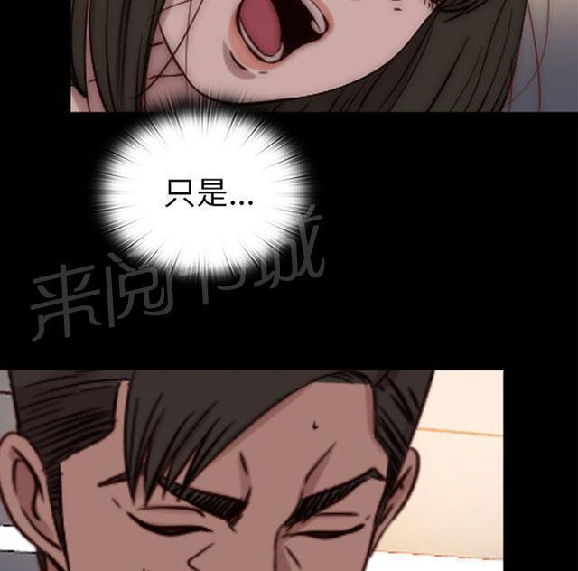 《隔壁练习生》漫画最新章节第141话 我不想做了免费下拉式在线观看章节第【45】张图片